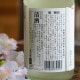 �����ܼ����ζ�� -SEIRYO ZEN- ���̽��� �� ����餫 / �� (REI) <1,800ml>