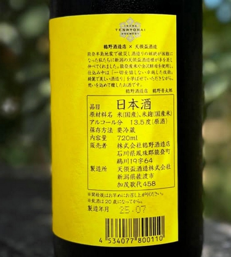 ܼǽФμߤʡëx <720ml>