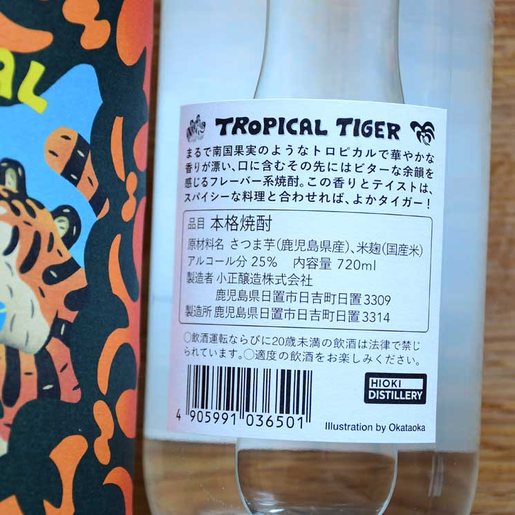 �ڰ�����TOROPICAL TIGER<1,800ml>