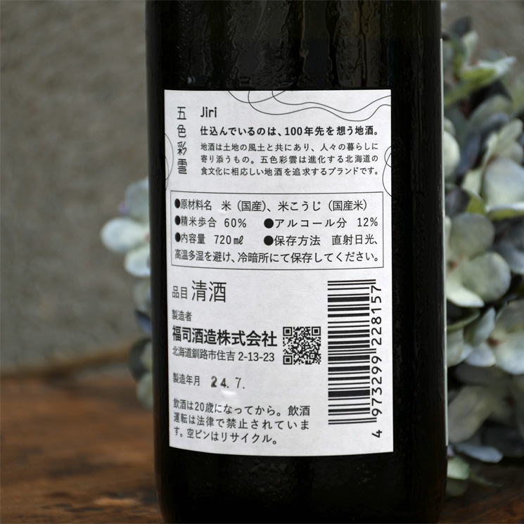 �����ܼ�۸޿��̱� Jiri (�������Τ��� ����)<720ml>