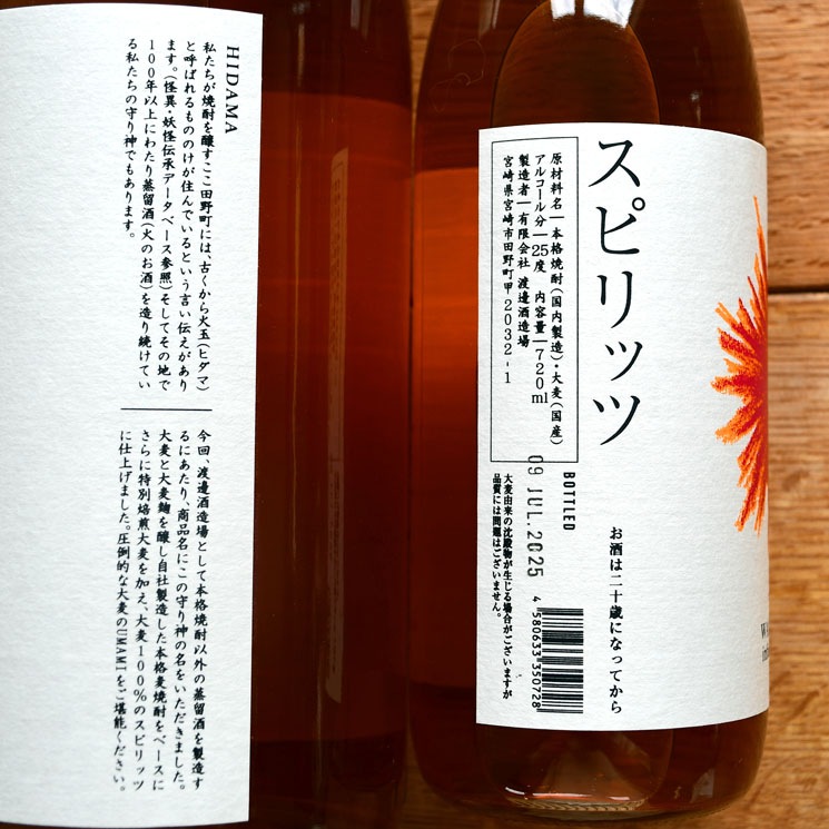 �ڥ��ԥ�åġۥҥ���-Watanabe Infusion Spirits-<1,800ml>