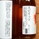 �ڥ��ԥ�åġۥҥ���-Watanabe Infusion Spirits-<1,800ml>