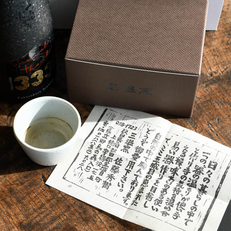 �����ܼ򡦼��۰������ 333��ǯ��ǰ�� ���� ��糧�å�<720ml>