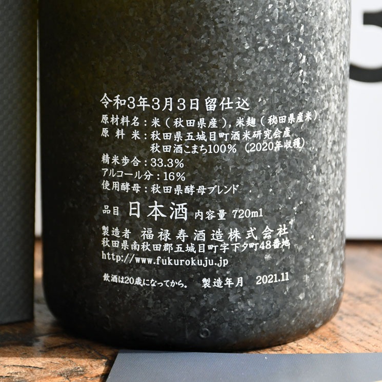 �����ܼ򡦼��۰������ 333��ǯ��ǰ�� ���� ��糧�å�<720ml>