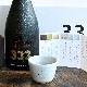 �����ܼ򡦼��۰������ 333��ǯ��ǰ�� ���� ��糧�å�<720ml>