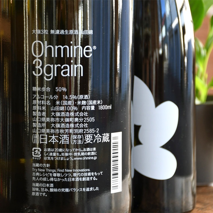 �����ܼ��Ohmine 3Grain ����3γ ̵�ɲ������� ���Ķ�<720ml>����1����2�ܤޤ�