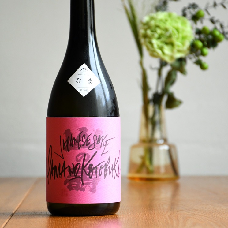 山野草　ウラシルケンス　47本 発送困難です引き取り限定 セラフ・ダズルガーデン＆風楽奏斗presents オリジナルラベルワイン