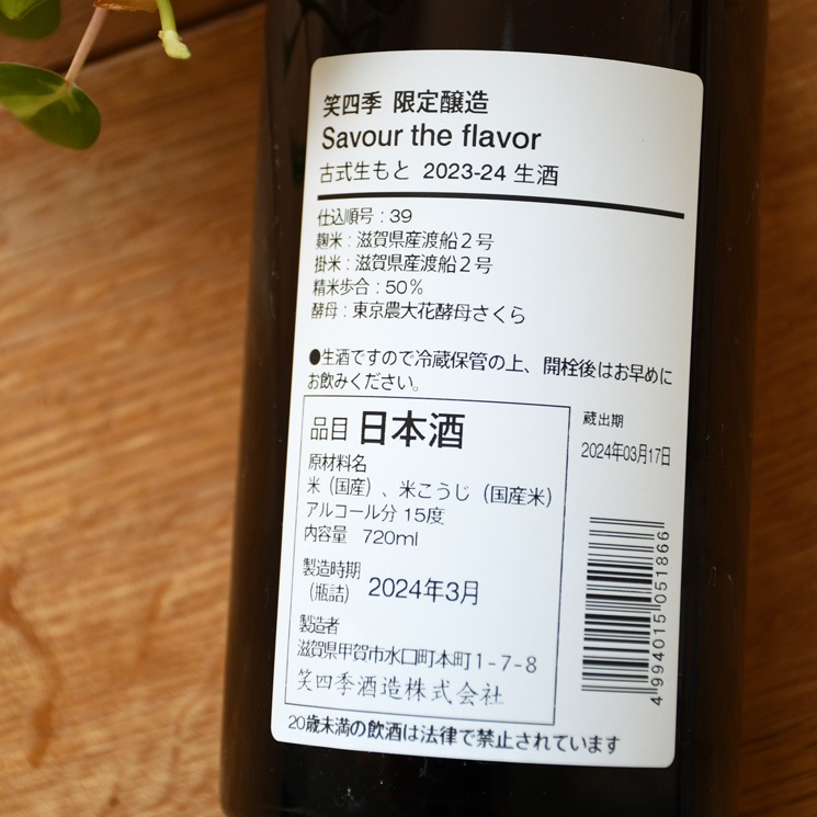 �����ܼ�۾л͵� Savour the Flavor ������<720ml>