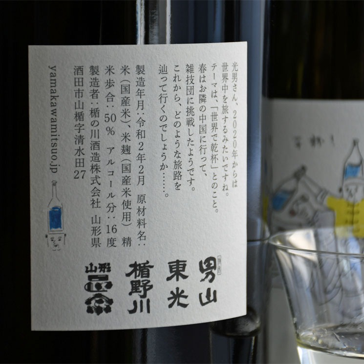 �����ܼ�ۻ������ 2020 �Ϥ�<1,800ml>