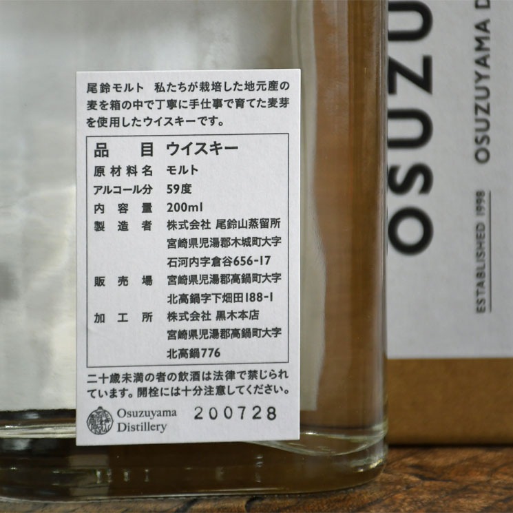 �ڥ�����������OSUZU MALT NEW MAKE ������� �˥塼�ᥤ��<200ml>