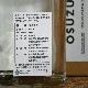 �ڥ�����������OSUZU MALT NEW MAKE ������� �˥塼�ᥤ��<200ml>