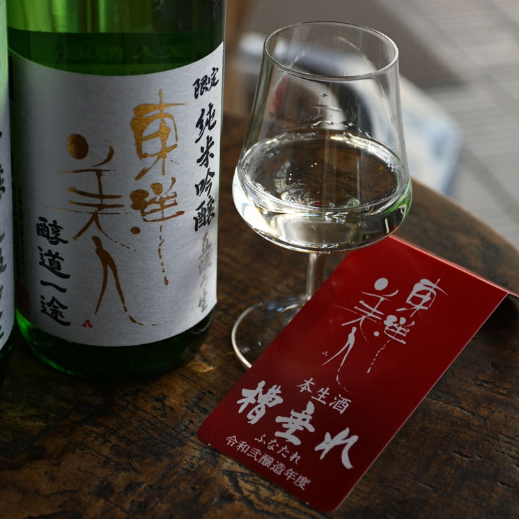 澄川酒造場【日本酒】東洋美人 限定純米吟醸 醇道一途 直汲み生<720ml