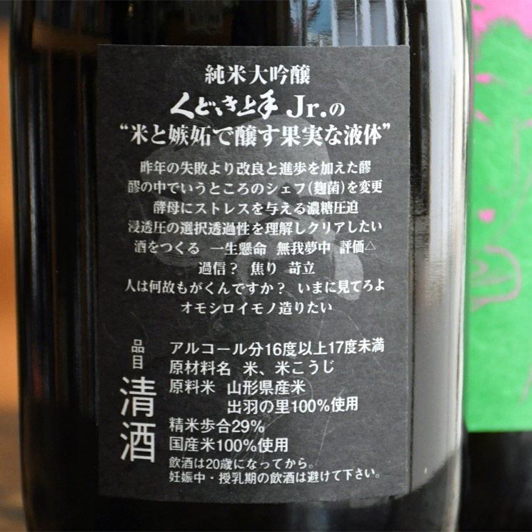 �����ܼ�ۤ��ɤ���� �������� 29��Jr.�� -�Ƥȼ��ʤǾ����̼¤ʱ���-<720ml>