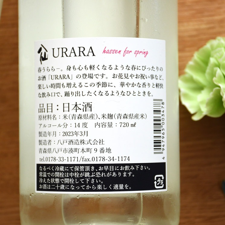 �����ܼ��Φ��Ȭ�� URARA��٥�<1,800ml>