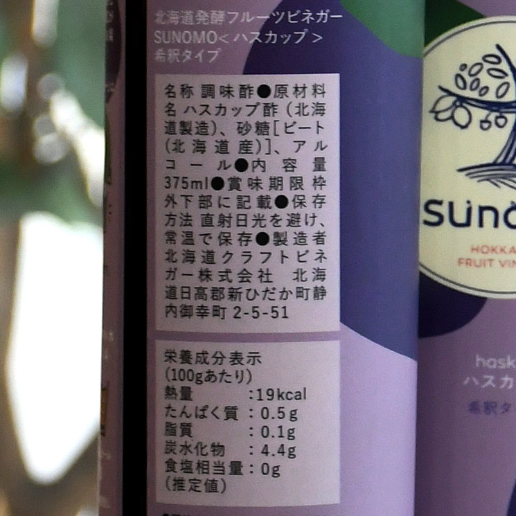 �ڥե롼�Ŀݡ�SUNOMO(���Τ�) -�ϥ����å�-(���᥿����)<375ml>