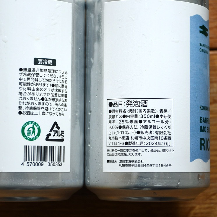 �ھ���ϥ��ܡ���� RICH DRY <350ml>