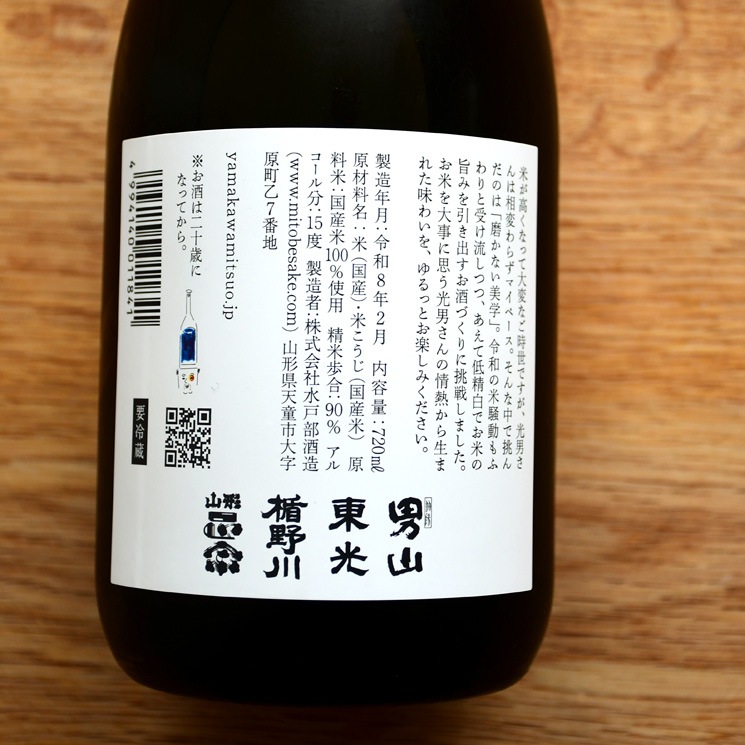�����ܼ�ۻ������ 2026 �Ϥ�<720ml>