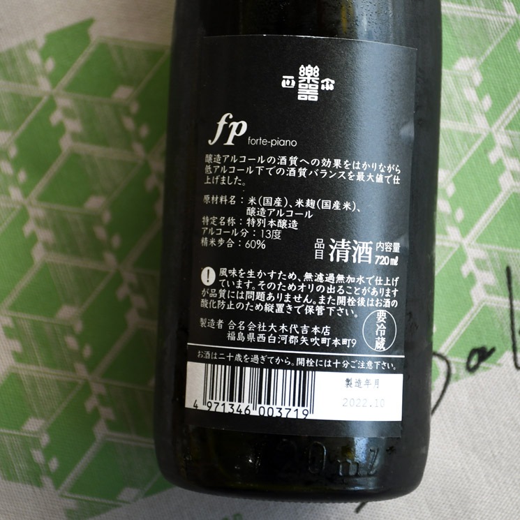 ܼ۳ڴ եƥԥ (fp) <720ml>
