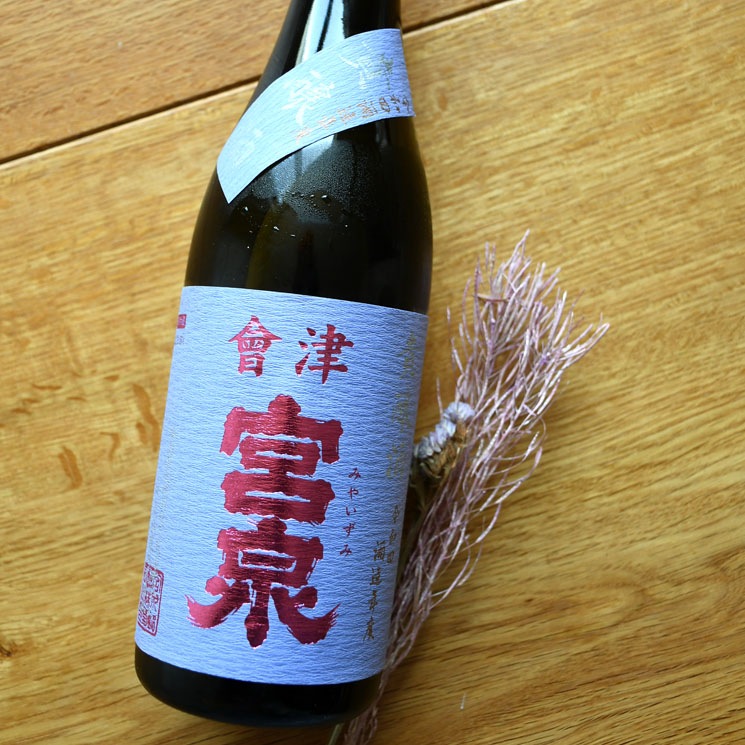 人気の日本酒3種類セット、田酒、會津宮泉、花邑 含める