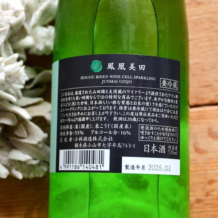 �����ܼ��˱������ WINE CELL Sparkling<720ml>