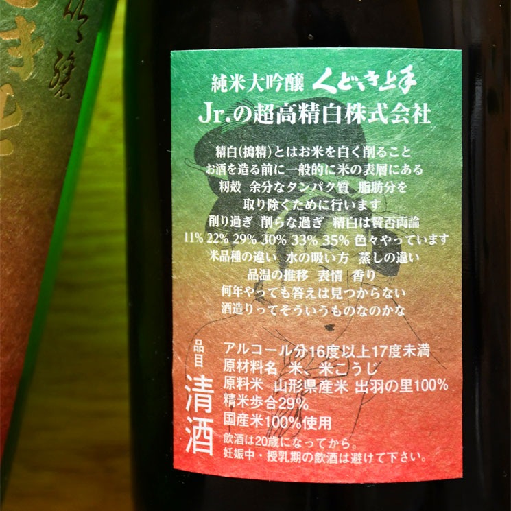 �����ܼ�ۤ��ɤ���� �������� Jr.��Ķ������������<720ml>