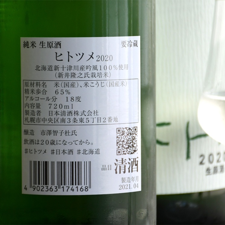 �����ܼ�� �ҥȥĥ� ������<1,800ml>