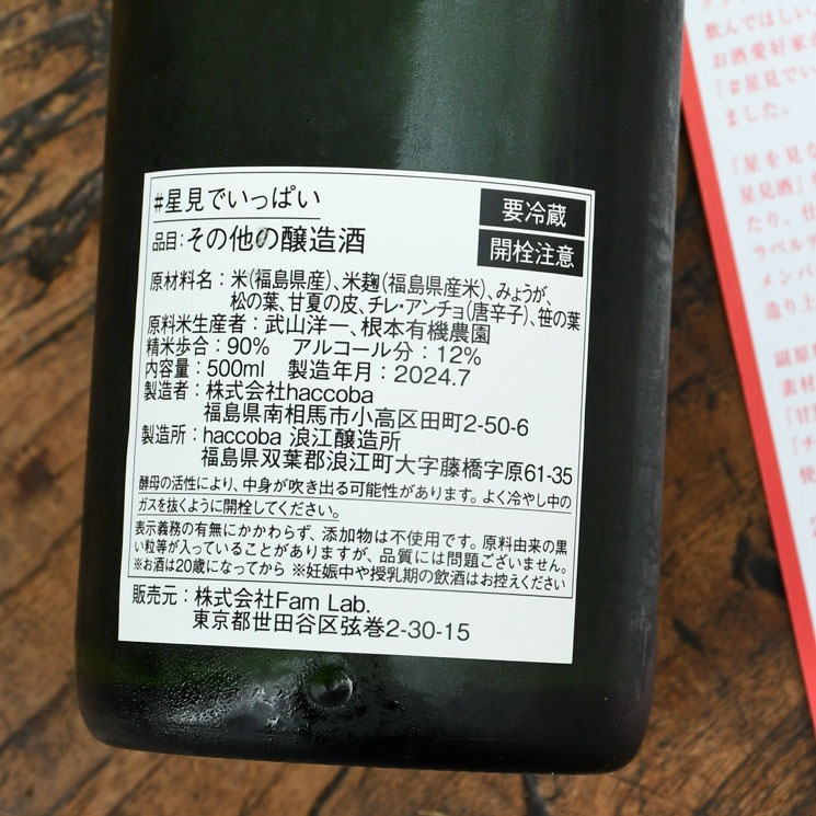 �ڎ��׎̎ļ��[haccoba] �������Ǥ��äѤ� (PB : Claft-Lab.) <500ml>