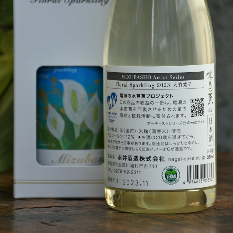 �����ܼ�ۿ��ξ� Artist Series �ե�����륹�ѡ������2023<360ml>