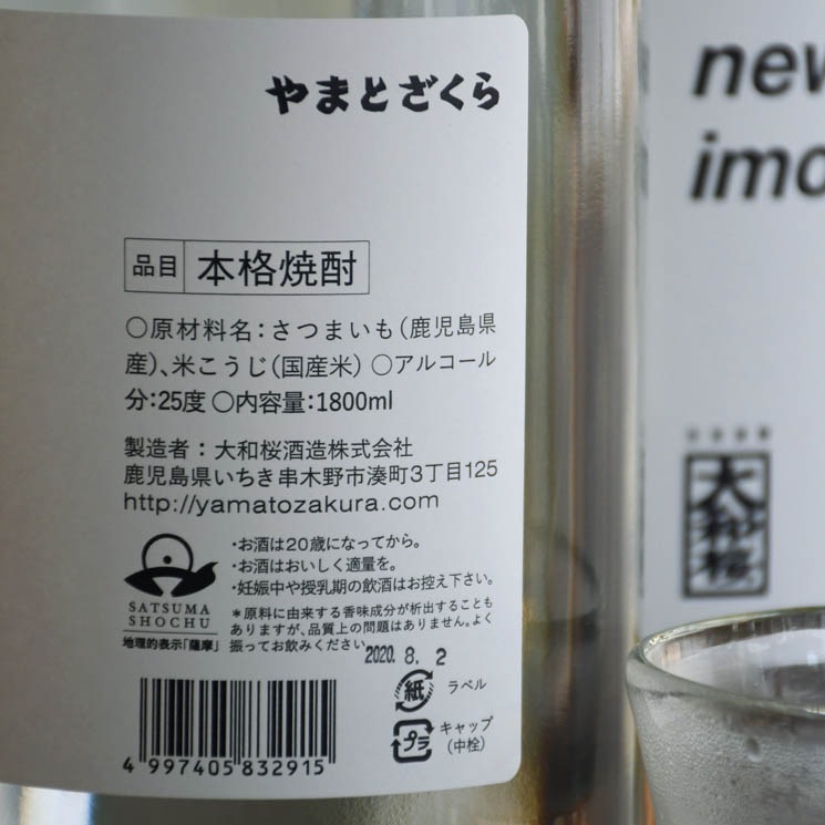 �ڰ��������º� new classic �˥塼���饷�å� imo shochu<1,800ml>