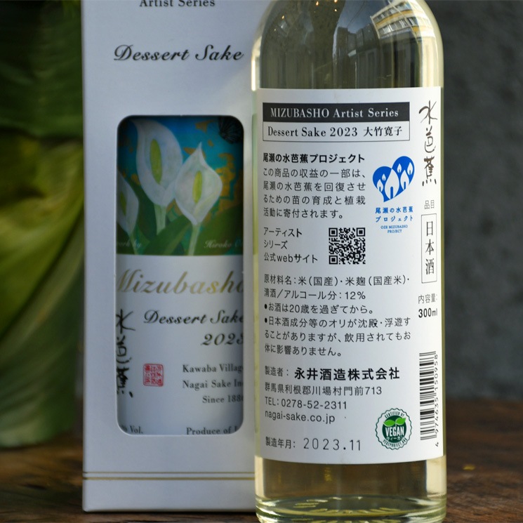 �����ܼ�ۿ��ξ� Artist Series �ǥ����ȥ��� 2023 ���ݴ���<300ml>