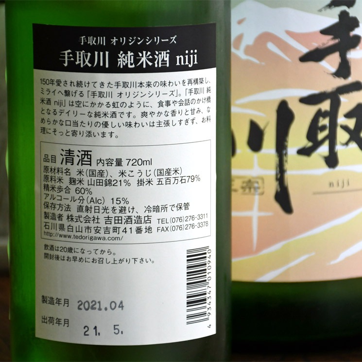 �����ܼ�ۼ���� ���Ƽ� niji ������ <1,800ml>