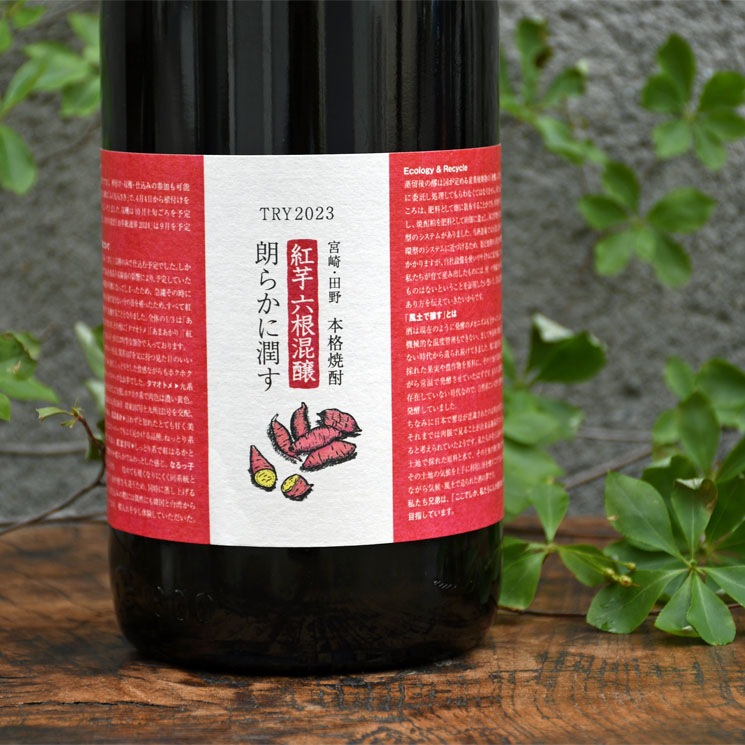 ڰϯ餫˽᤹ TRY2023 Ȱ ϻ<1,800ml>