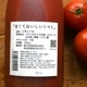 �ڥȥޥȼ�۴Ť��Ƥ��������ȥޥ�<720ml>