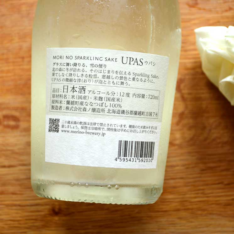 �����ܼ�ۿ��ξ�¤�� UPAS (���ѥ�) -��- SparklingSake<720ml>