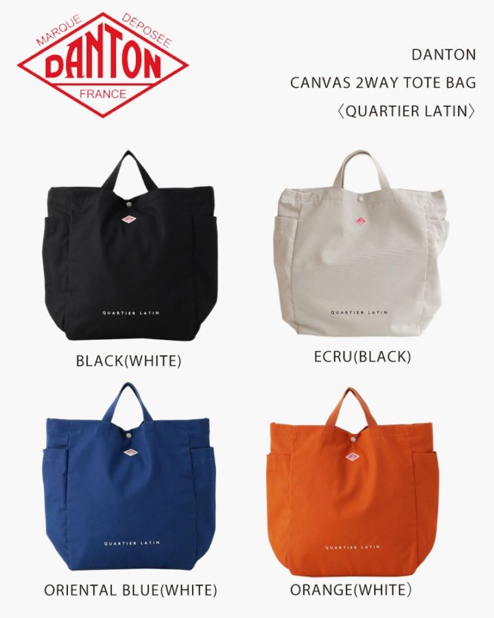 ダントン２点セット ダントン2点セット DANTON［ダントン］｜オンセブンデイズ