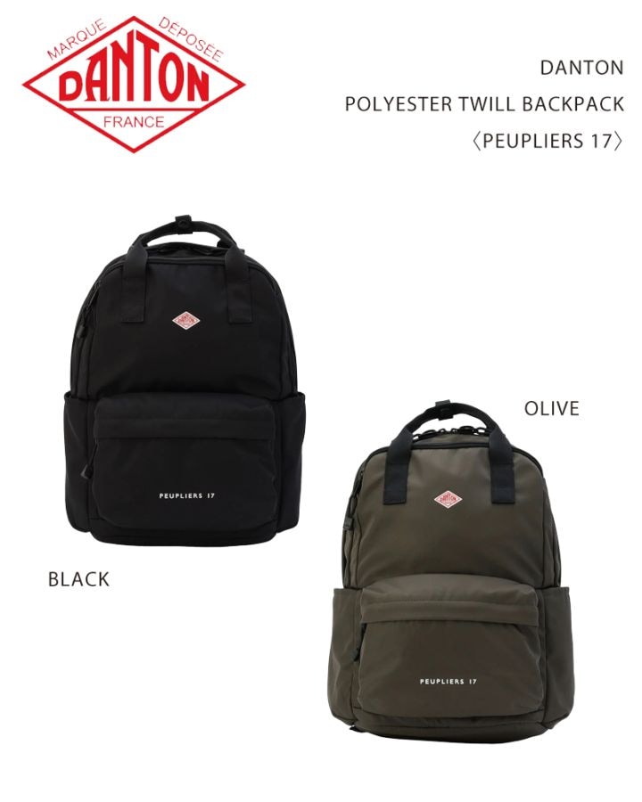 DANTON POLYESTER TWILL BACKPACK〈PEUPLIERS 17〉 / ダントン