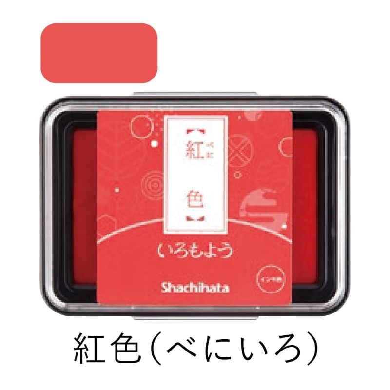 シャチハタ スタンプパッド いろもよう 紅色（べにいろ）