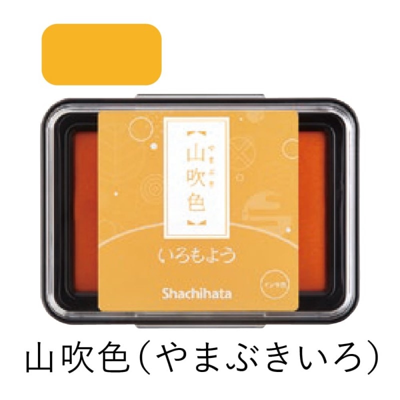 シャチハタ スタンプパッド いろもよう 山吹色（やまぶきいろ）
