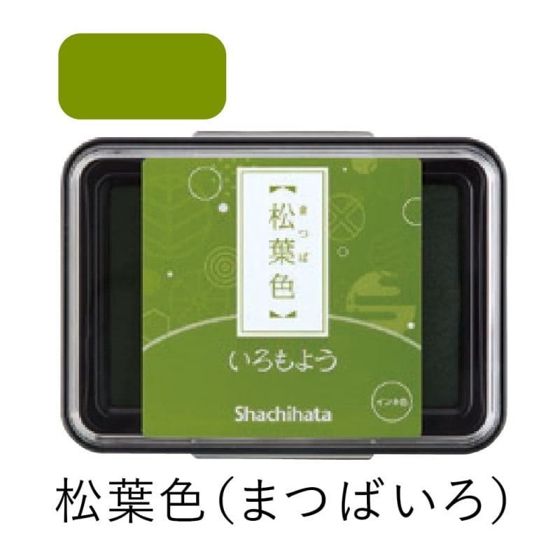 シャチハタ スタンプパッド いろもよう 松葉色（まつばいろ）