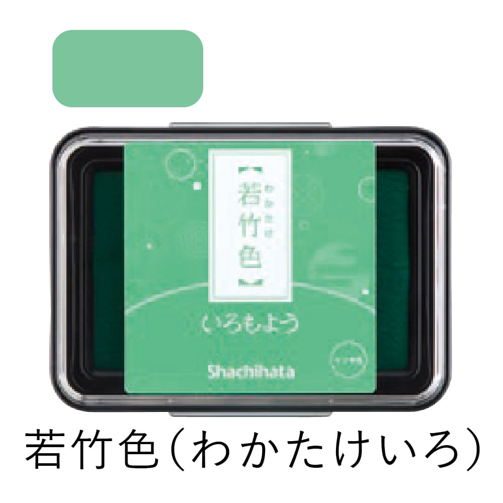 シャチハタ スタンプパッド いろもよう 若竹色（わかたけいろ）