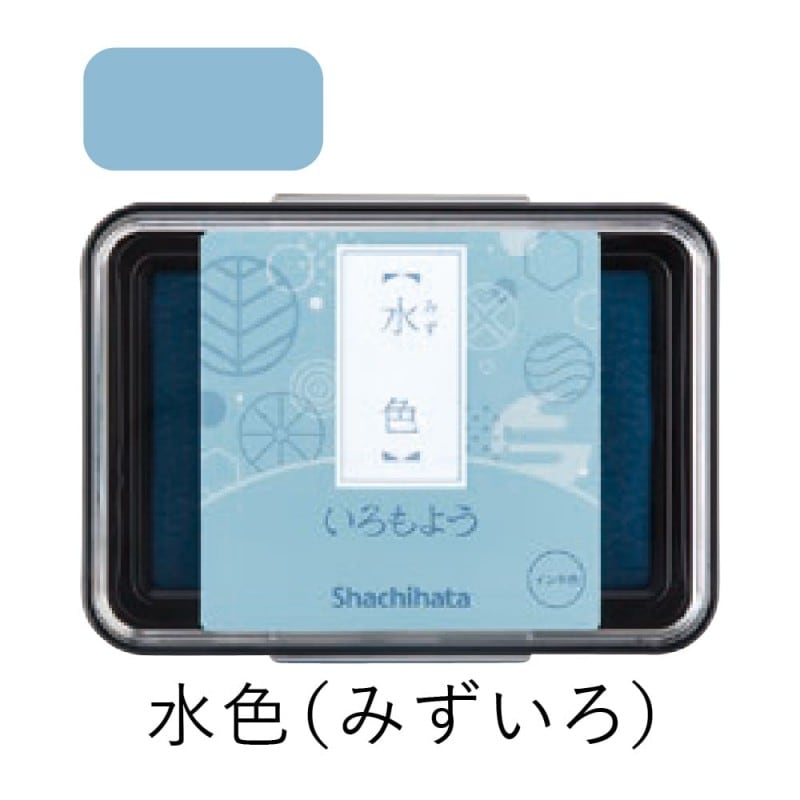 シャチハタ スタンプパッド いろもよう 水色（みずいろ）