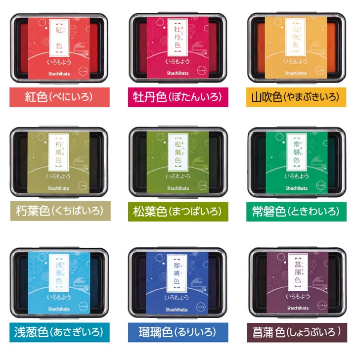 ↑紅色（べにいろ）、牡丹色（ぼたんいろ）、山吹色（やまぶきいろ）、朽葉色（くちばいろ）、松葉色（まつばいろ）、常盤色（ときわいろ）、浅葱色（あさぎいろ）、瑠璃色（るりいろ）、菖蒲色（しょうぶいろ）