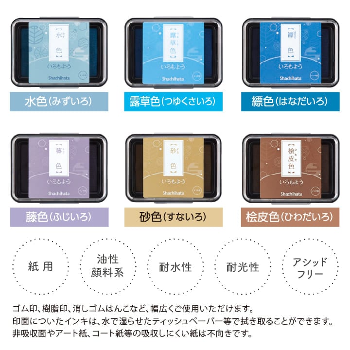 シャチハタ スタンプパッド いろもよう | スタンプ台,いろもよう