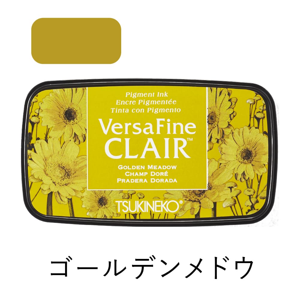 ツキネコ バーサファインクレア 951-ゴールデンメドウ | スタンプ台