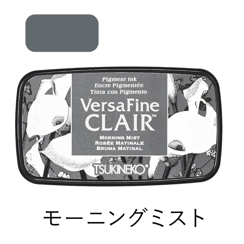 ツキネコ バーサファインクレア 352-モーニングミスト | スタンプ台