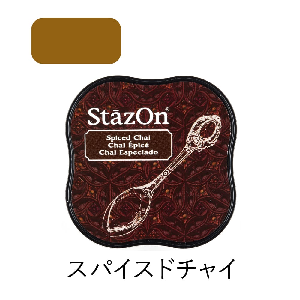 ツキネコ ステイズオンミディ スパイスドチャイ | スタンプ台