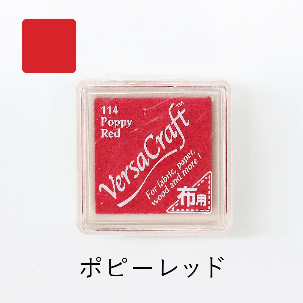 ツキネコ バーサクラフトS vks-114 ポピーレッド | スタンプ台