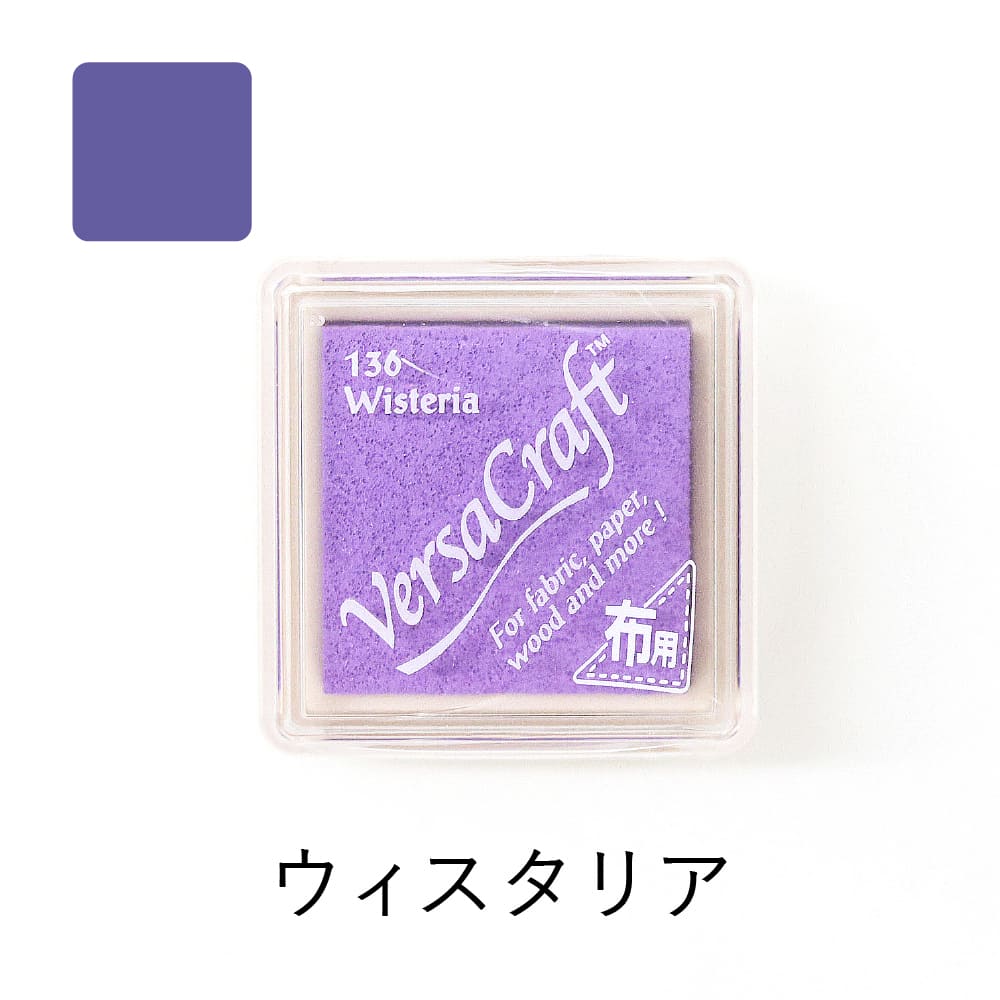ツキネコ バーサクラフトS vks-136 ウィスタリア | スタンプ台