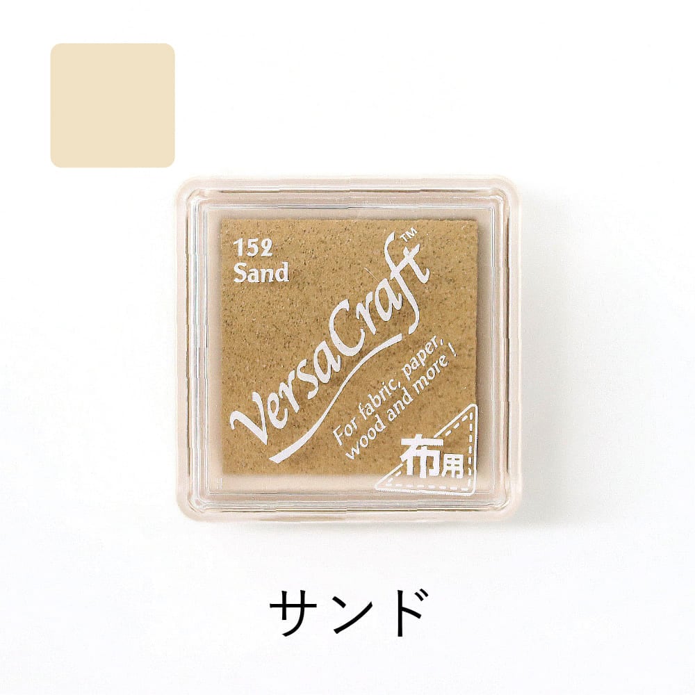 ツキネコ バーサクラフトS vks-152 サンド | スタンプ台,バーサ
