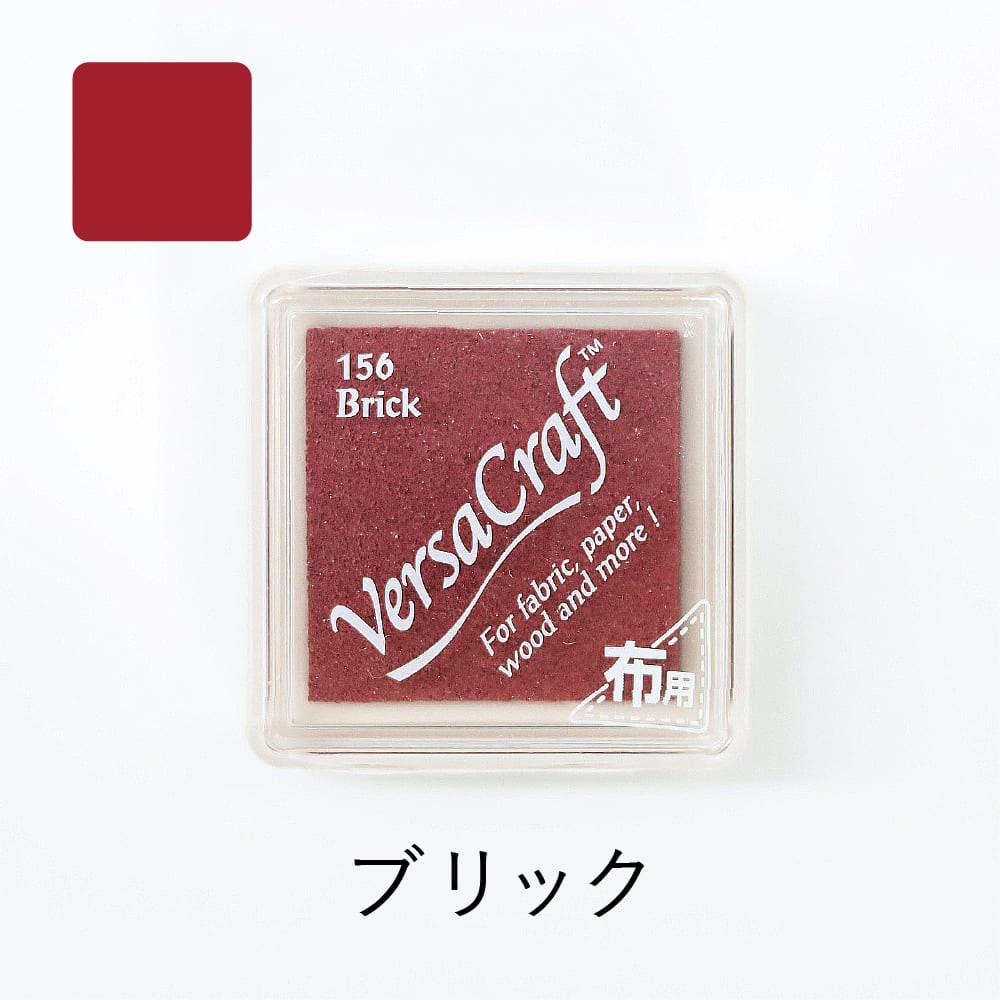 ツキネコ バーサクラフトS vks-156 ブリック | スタンプ台,バーサ